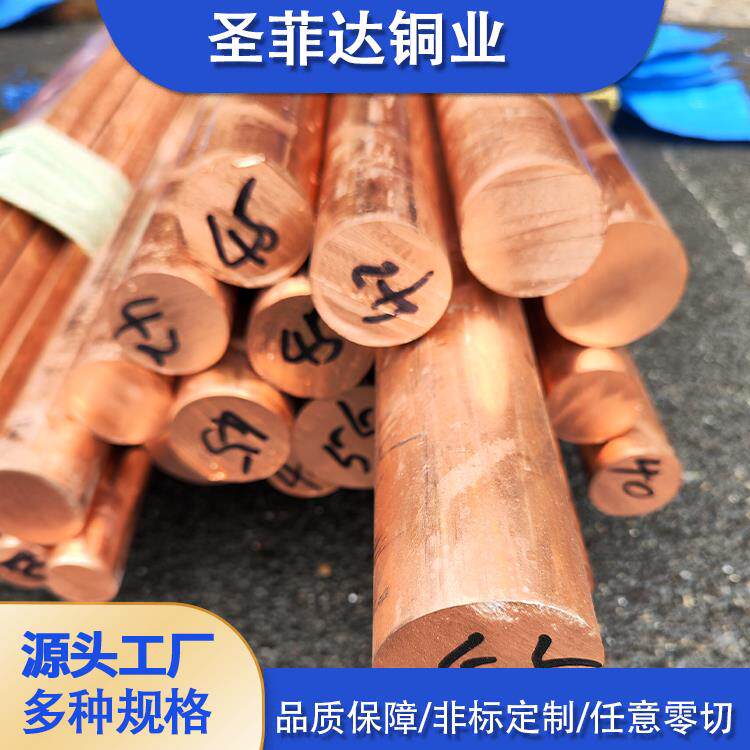 国标T2紫铜棒C1100紫铜棒紫铜实心棒可零切加工任意切割