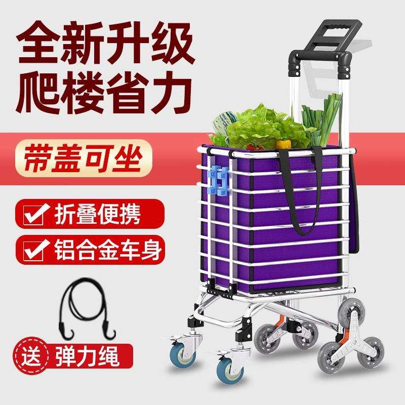 厂家铝合金爬楼买菜车购物车家用便携拉杆手拉车可折叠小推车拖车
