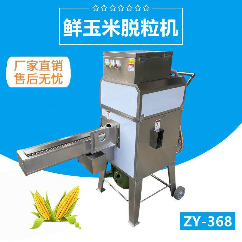 输送式甜玉米脱粒机 新鲜玉米棒剥粒机 FJY-TJ368玉米脱粒机厂家
