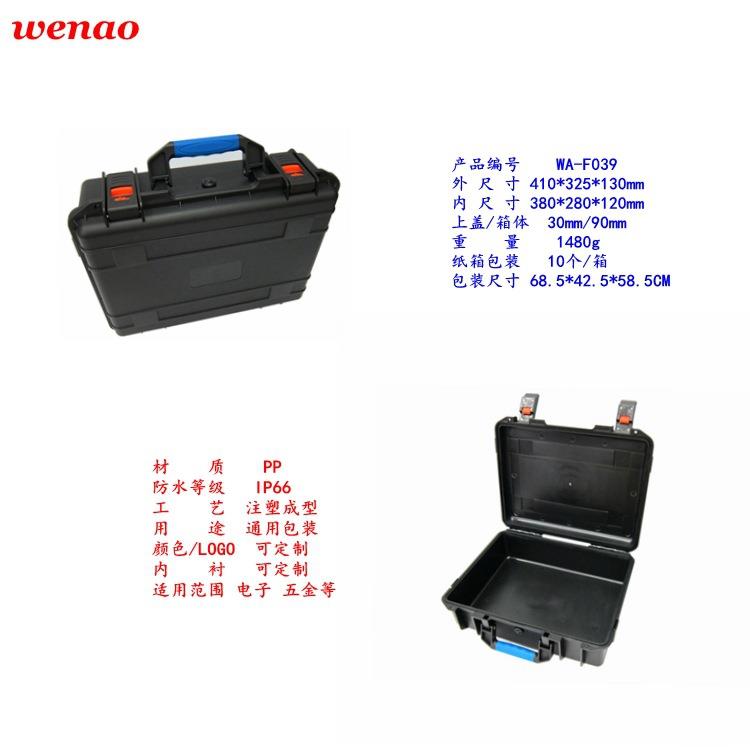 手提维修工具箱 防水防潮塑料工具箱 WA-F039防水密封工具箱