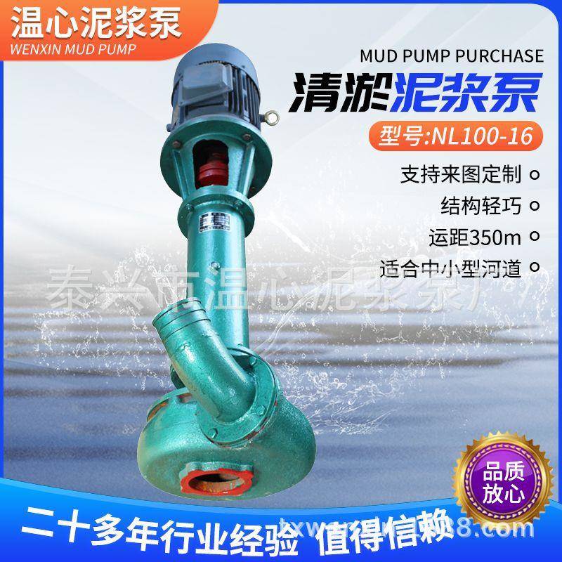 NL100-16泥浆泵喝泥泵适用顶管机桩基桥梁河道水库清淤自吸污水泵