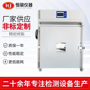实验室真空工业烘干烤箱高温烤箱工业设备精密恒温鼓风干燥箱厂家