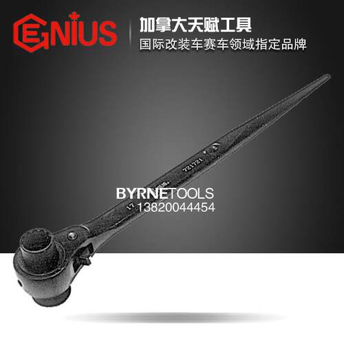 2GEN251IUS工具进口快速梅扳手两用尾棘轮尖扳手17-19-21-2花mm