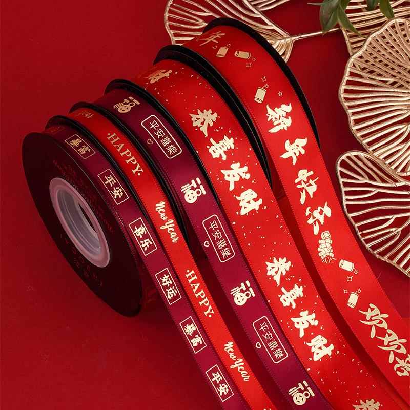卓彩 新年丝带过年喜庆红色彩带礼盒包装礼物装饰红丝带绸带图片