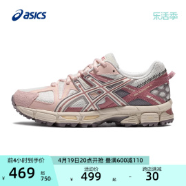 ASICS亚瑟士越野跑鞋女GEL-KAHANA 8潮流运动休闲鞋户外登山鞋