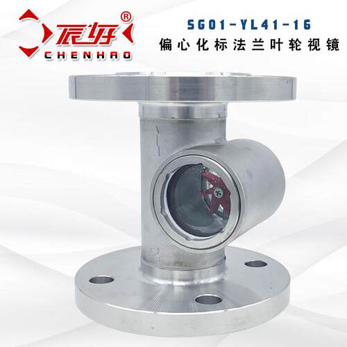 304不锈钢法兰叶轮视镜 偏心法兰流量水流指示器1寸2寸DN25 50 80