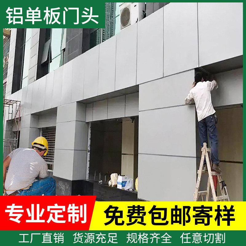 冲孔铝单板幕墙门头外墙定制穿孔雕花氟碳木纹铝板厂家墙面装饰板