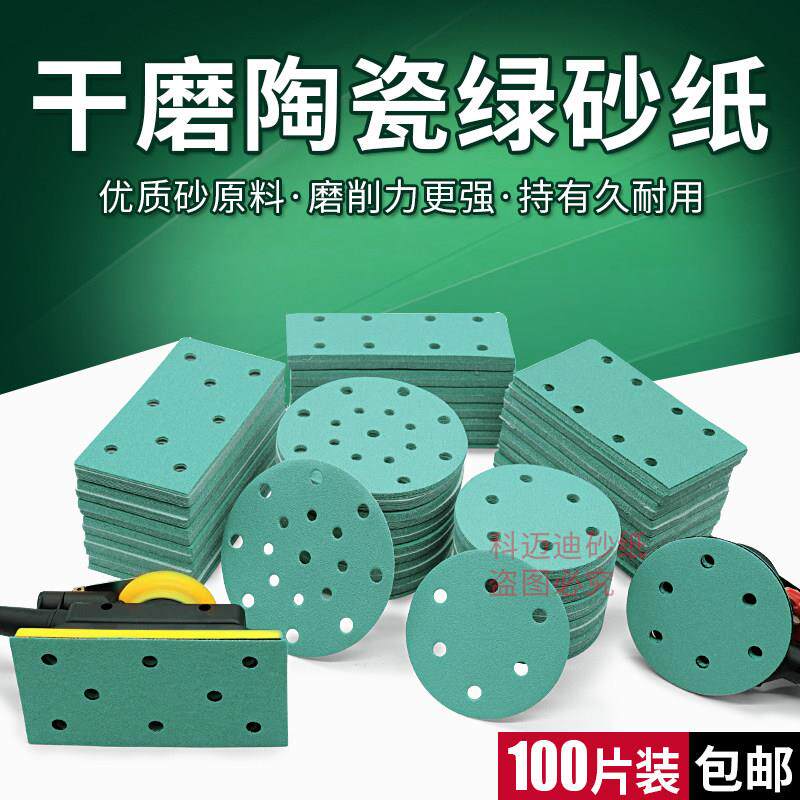 打磨机砂纸费斯托打磨用6寸17孔干磨砂纸绿色背绒自粘汽车抛光砂