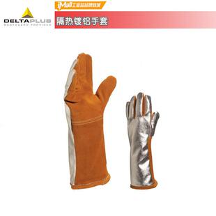 代尔塔205400隔热镀铝手套耐高温电焊冶炼防金属喷溅劳保手套