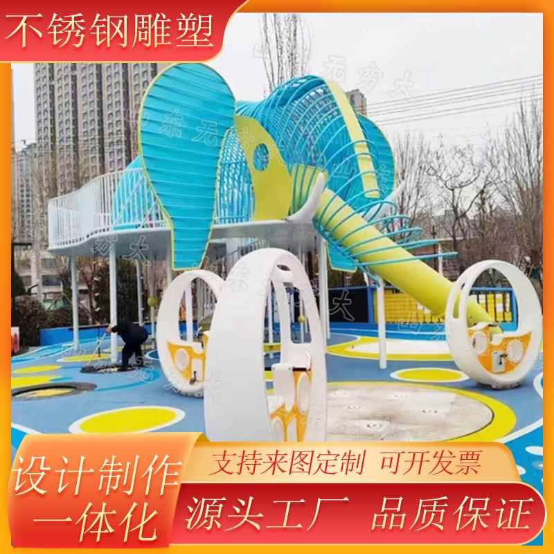 户外公园大型儿童不锈钢滑滑梯景区无动力乐园游乐设施大象造型