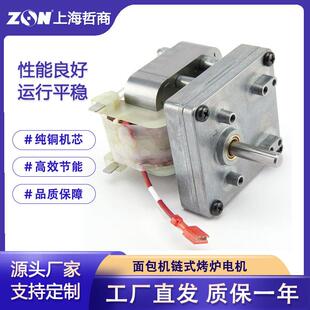 Antunes安通纳斯Roundu垂直烘烤面包机B3715UI链条电机HATCO赫高
