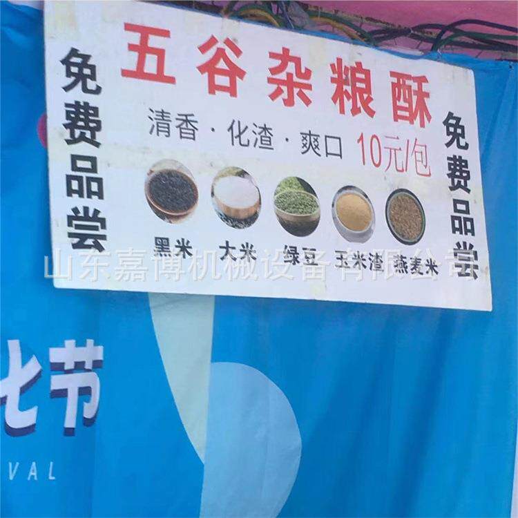 2023冬季创业五谷杂粮膨化机摆地摊用浆米棍机辣皮辣条面粉膨化机
