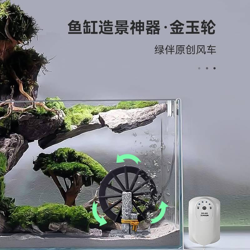 鱼缸造景全套装饰风车摆件假山景观石头小桥流水饰品水景水车水轮