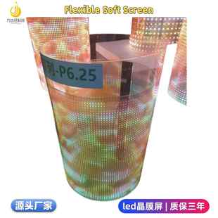 LED P6.25P8P10flexible display film screen晶膜屏 transparent