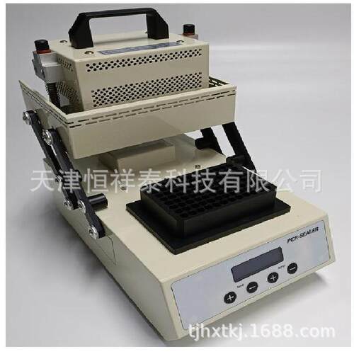 供应 PCR Sealer 96孔板封膜机 封板机 热封仪 封口机