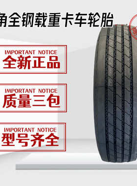 三角卡客车轮胎650 700 750 825 900 1000 1100 1200R15R16R20 24