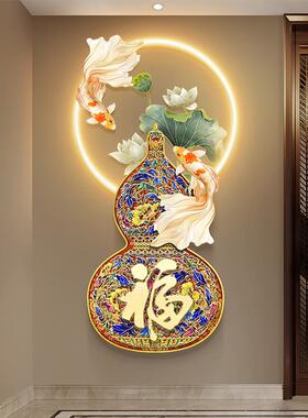 新中式锦鲤鱼玄关装饰画珐瑯彩葫芦走廊挂画福字茶室入户带灯壁画