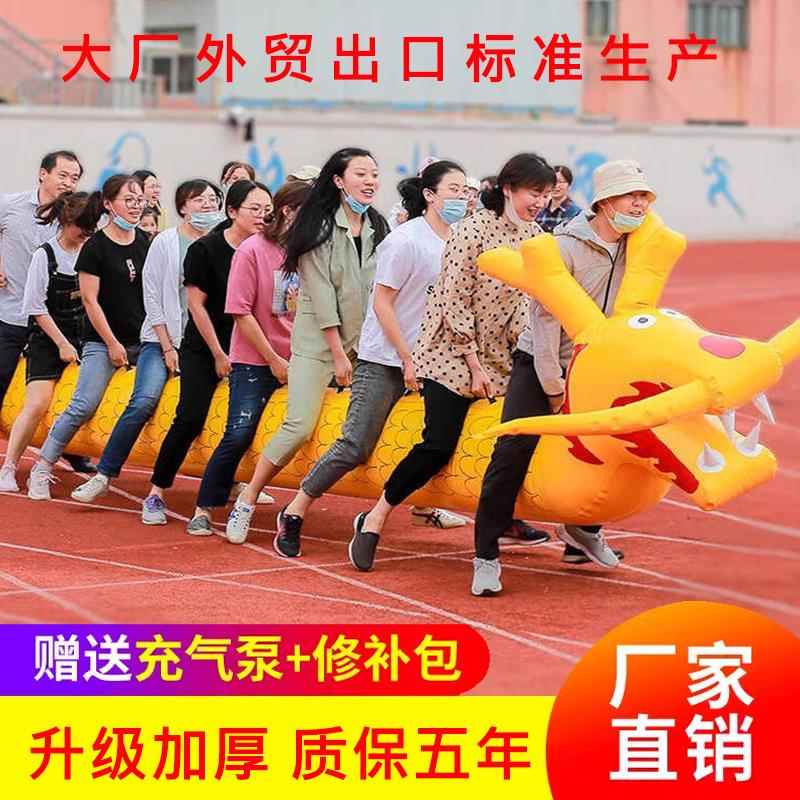 趣味运动会充气旱地龙舟成人龟兔赛跑毛毛虫儿童团建竞速游戏道具