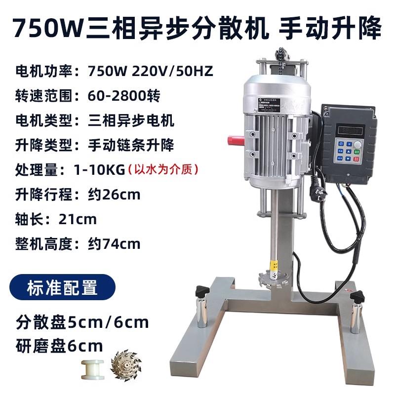 高档显散数高速搅拌分器油漆涂料油墨颜料机液体实验室小型高速搅