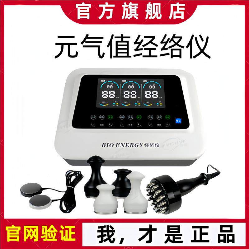 BIO常青中国元气值经络仪疏通经络细胞康养仪生活馆植萃养生护理