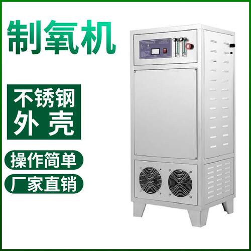 出口品质93%20L制氧机养殖业PSA工业锂分子筛打氧机高氧压缩机