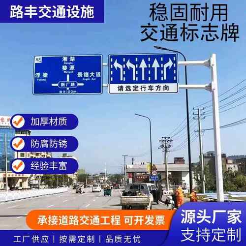 交通标志牌单悬臂式交通指路牌铝制反光膜道路导向牌热镀锌标志杆