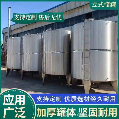厂家生产30立方食品级白酒储罐10m³酒精储液罐50吨甲醇罐