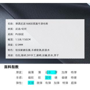 弹道尼龙布料耐磨结实1680D双股牛津防水布料户外双层PU沙袋躺椅