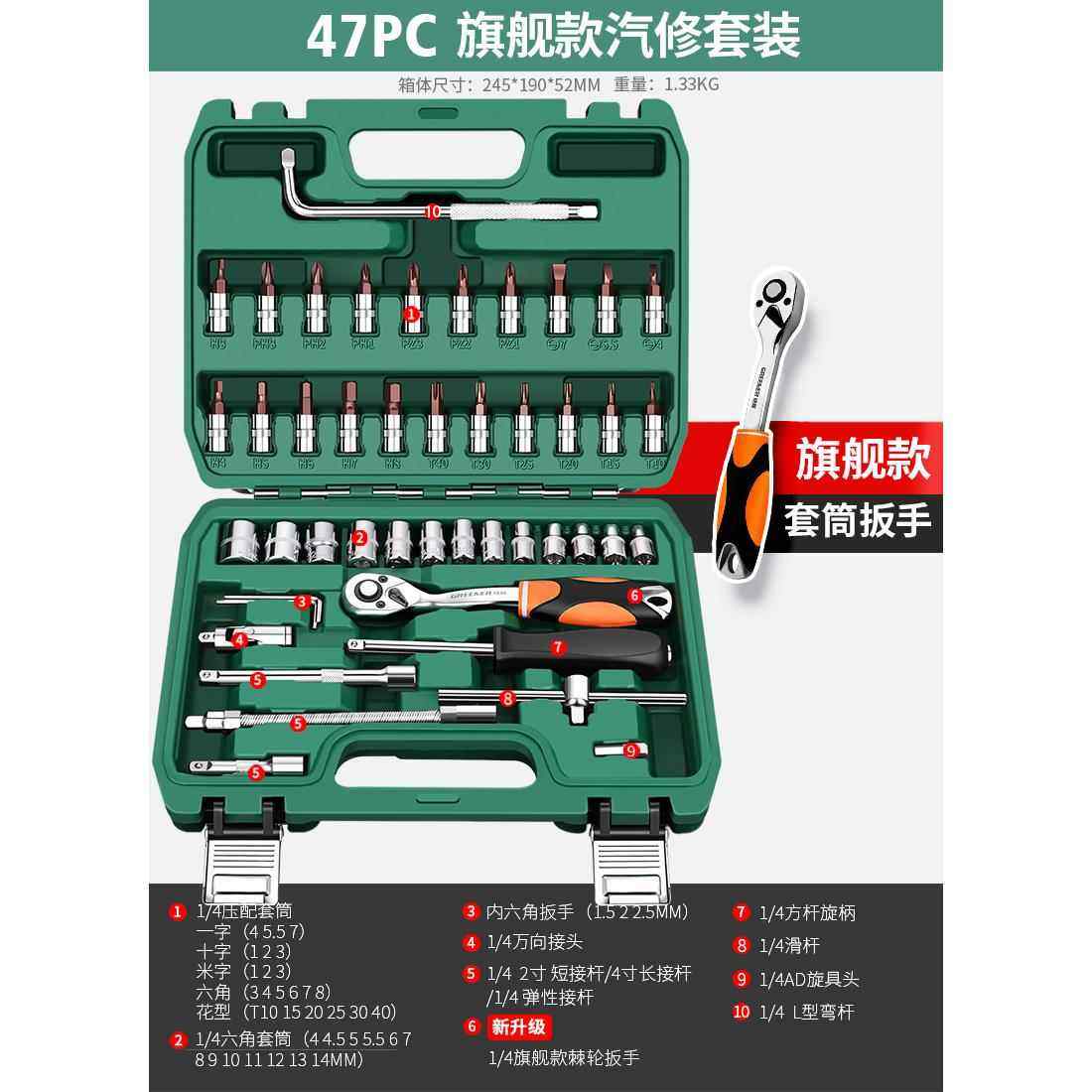 高档绿快林6件4套套筒扳手汽修工具大全修车工具套工装小飞速具工,五金/工具,通用汽修组套,淘宝优惠券,粉丝福利购,淘宝优惠卷