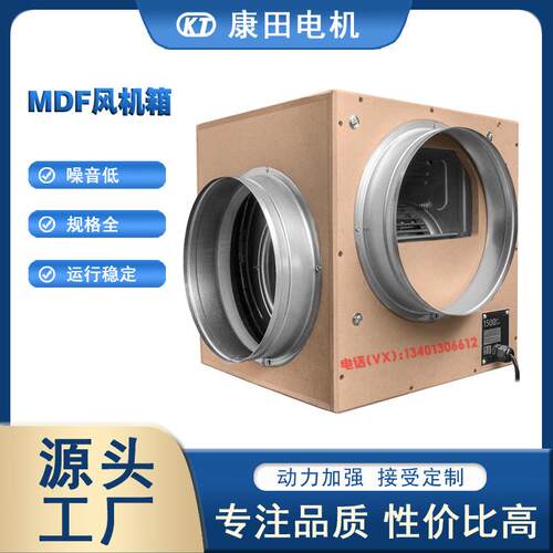 厂家现风机配件低噪音大风量工业风柜MDF板材质柜式风机箱