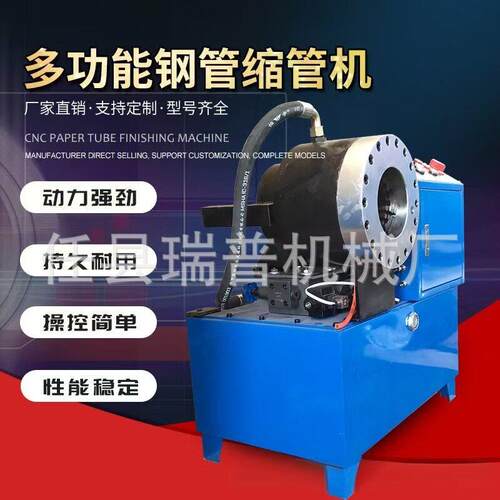 钢管缩管机建筑架子管缩口炮头机压管机适用于建筑租赁站