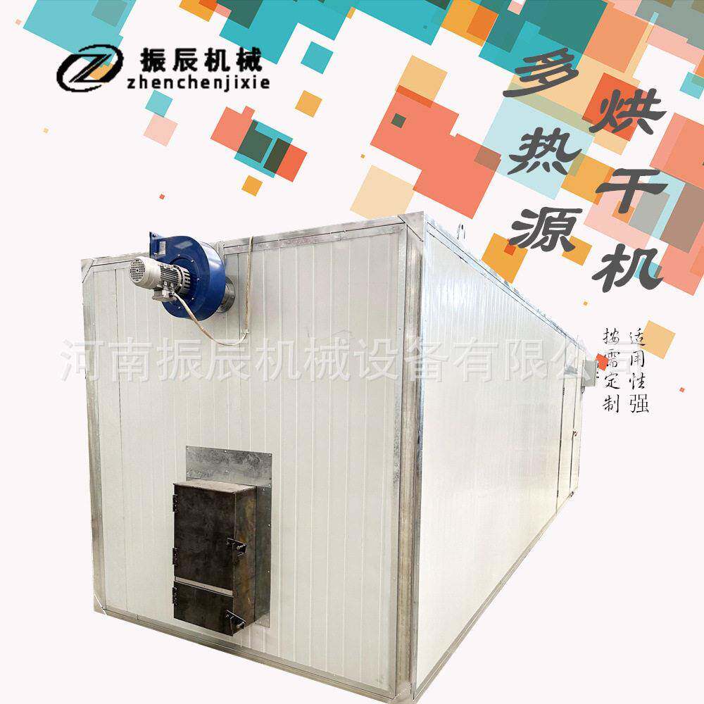 智能控温鱼干虾皮风干机淡水海水鱼通用烘干设备水产干货加工机器
