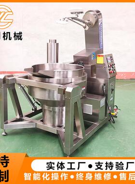 厂家供应 熬糖蜜枣行星搅拌炒锅 不锈钢旋转馅料酱料搅拌炒锅