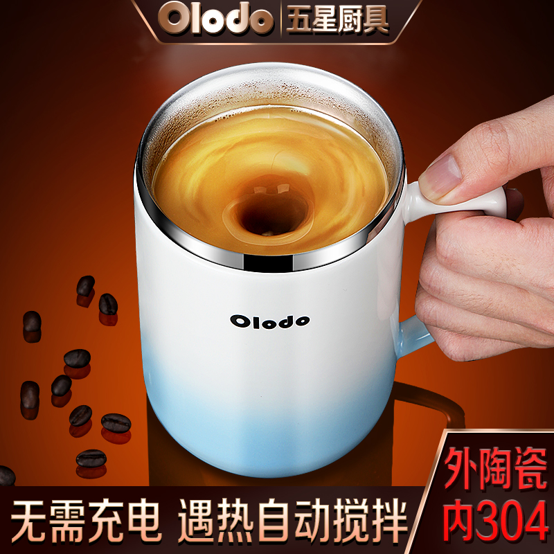 食品级磁力旋转咖啡杯健身蛋白摇摇粉杯自动搅拌杯电动便携奶昔杯