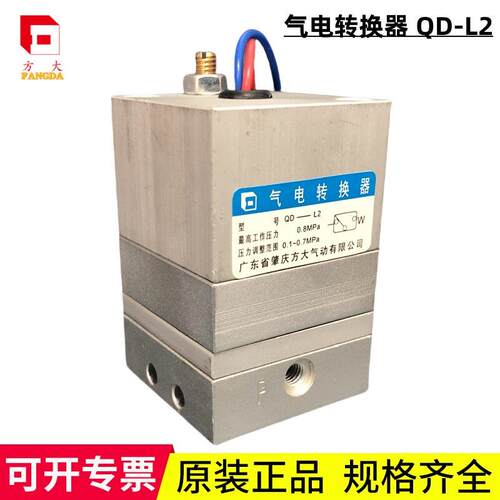QD-L2 QD-G1/8 二线 QD-G1/8 三线 肇庆方大品牌气电转换器