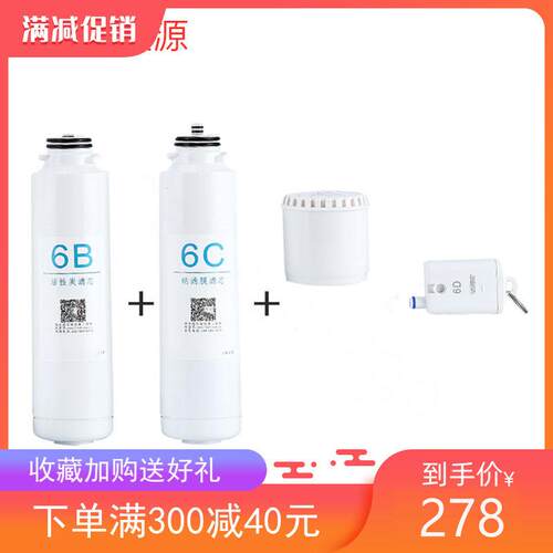 适用于覆旦申花MR006N-A.B.C净水器家用直饮加热All滤芯套装 - 封面