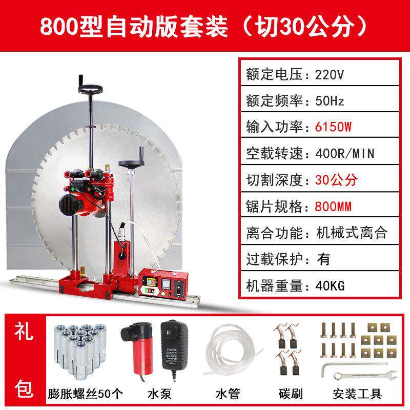 捷联切墙机工程专业钢筋混凝土墙面墙壁切割机墙锯水锯JL-X800A