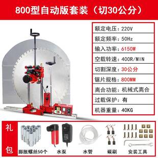 捷联切墙机工程专业钢筋混凝土墙面墙壁切割机墙锯水锯JL-X800A