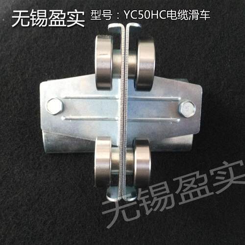 C50滑车 镀锌C型C型钢导轨 挂电缆线车仔吊滑轮