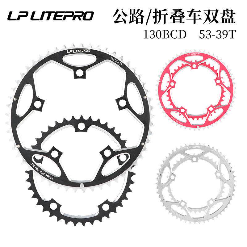LP litepro公路车铝合金双盘53/39齿变速牙盘9/10/11速折叠车齿盘