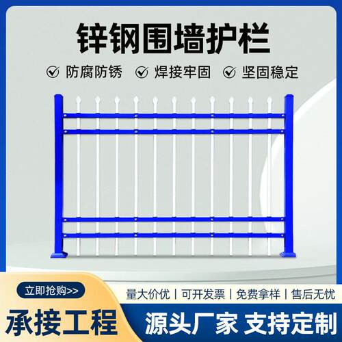 锌钢围墙现货护栏别墅庭院小区院墙防护栅栏小区工厂锌钢护栏111