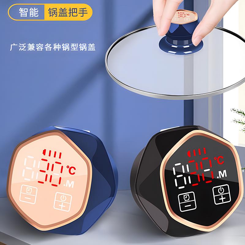 这设计绝了！智能锅盖把手安全定时控温防干烧触屏式多功能提醒器