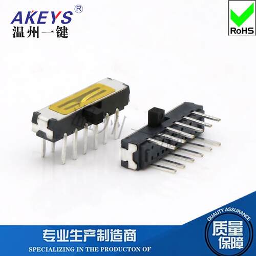 MSK-42D01迷你小拨动12脚2档卧式插件滑动开关带卡槽贴膜电源开关