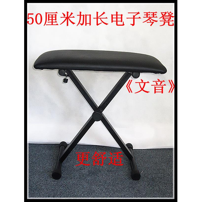 正品50厘米加长加厚电子琴凳 电钢琴凳 升降琴凳 折叠琴凳