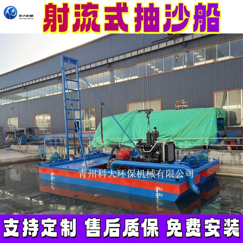 射流式抽沙船大型射吸船吸沙船河道水库采砂吊泵式采砂船挖沙