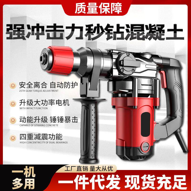 电锤电镐电钻四坑一机多用重型电锤家用工业方柄高质钻头工厂