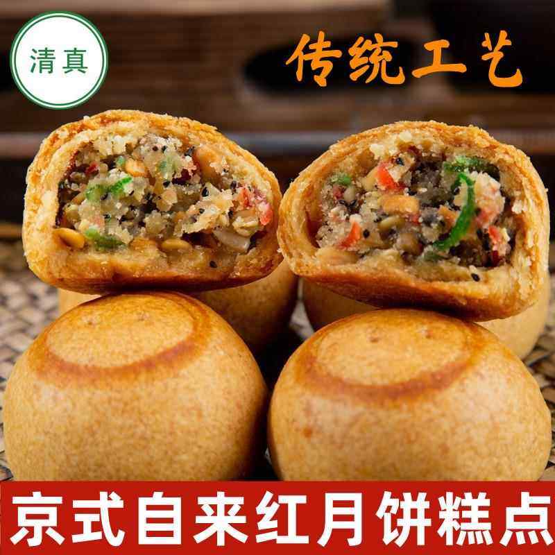 老北京特产京德盛斋清真传统老式手工自来红冰糖五仁月饼食品糕点