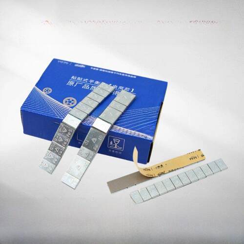 宝隆5克10g粘贴式平衡块汽车轮胎动平衡块粘贴式轮毂平衡块配重块