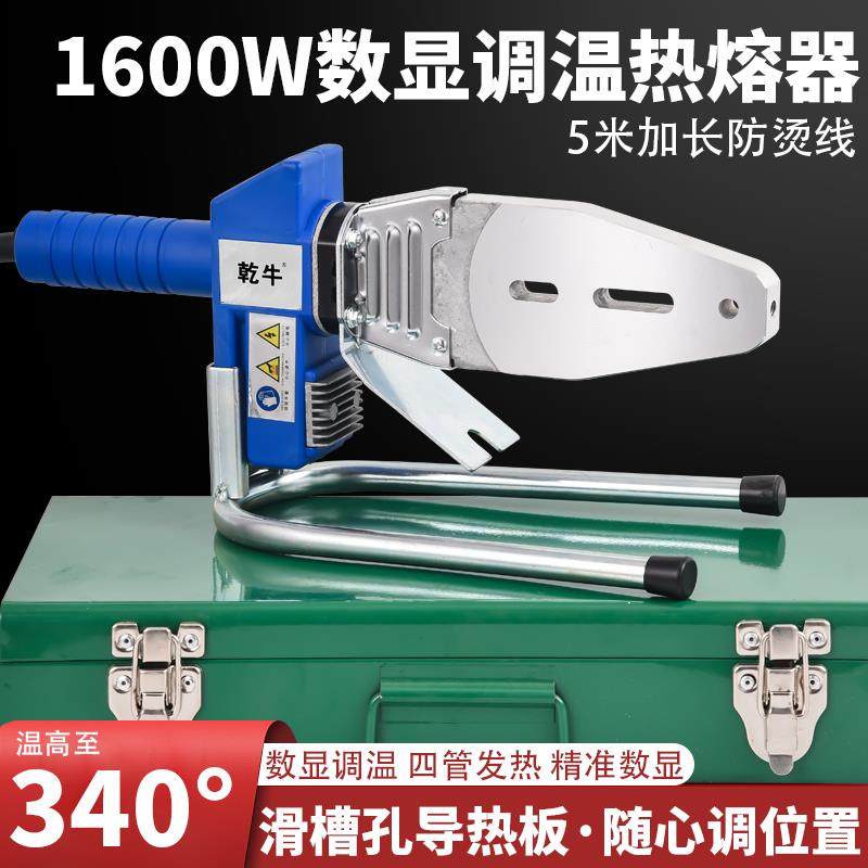 ppr热熔器水管热熔器数显热熔管焊接器家用热熔机水电工程焊接机