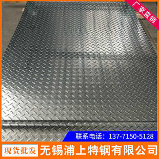 321 347H 现货加工304L 317L 904L不锈钢防滑板厂家 316Ti 2507